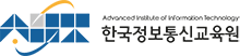 한국정보통신교육원